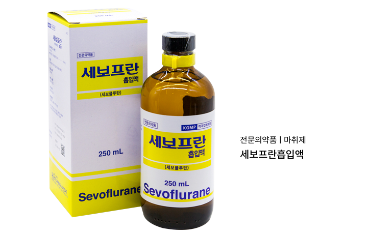 세보프란흡입액 제품 이미지
